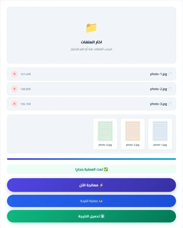 أداة تحويل JPG إلى PDF بعد إضافة صور